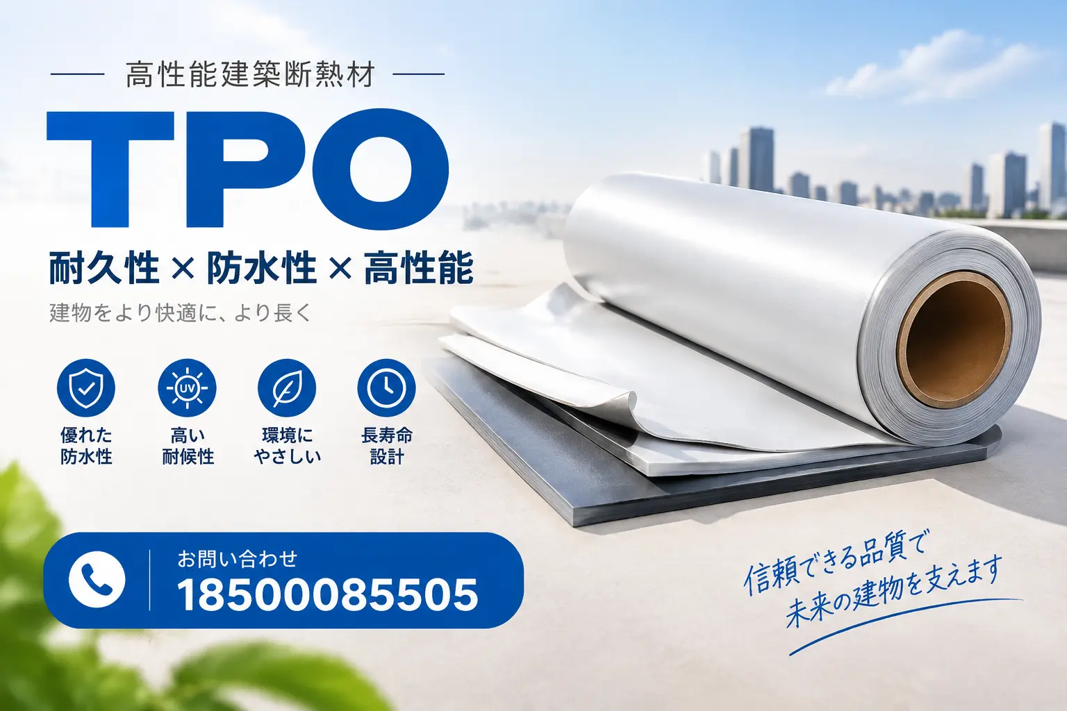 乐山的TPO材料市场现状及未来趋势