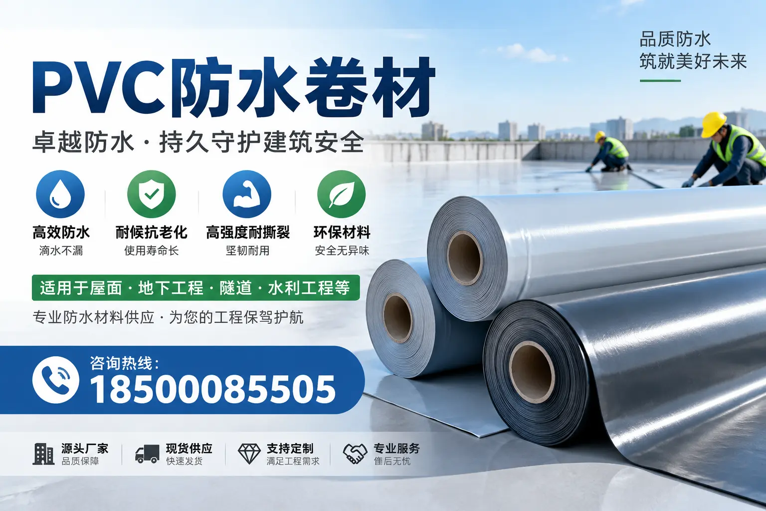 PVC防水卷材的优势与应用解析,适合乐山企业使用