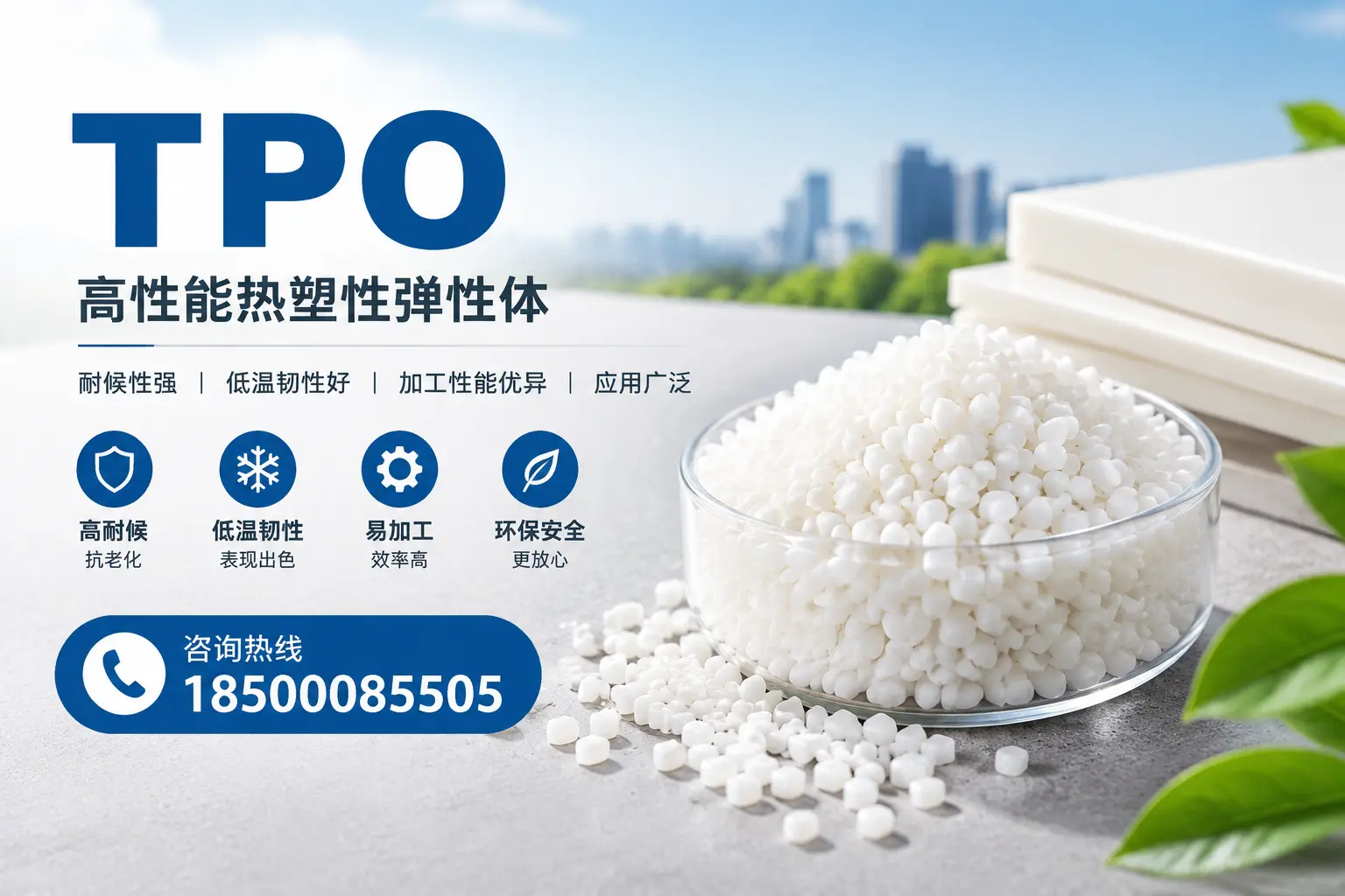 TPO材料的安装技巧，助你在乐山项目顺利完成